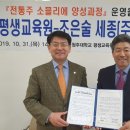 조은평생교육원