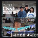 대치2-110 | 재수학원 재수전문 대치 전일학원 최상위 강사진 밀착 관리