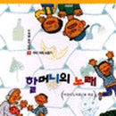 하리 경로당 이미지
