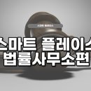스마트플레이스
