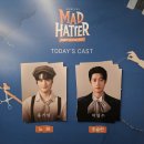 기범약국 | [뮤지컬] 매드해터, 타오르는 어둠 속에서 후기