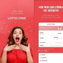 클레이튼 기반 초기 로또 스파이크 100 XE토큰 에어드랍 이벤트 이미지