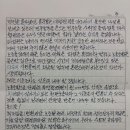 5월 22일 춘천교도소에서 보내온 편지 이미지