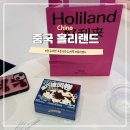 중국 여행 필수코스 홀리랜드 심천 코코파크 매장 마오쥔젤 수건케이크 후기