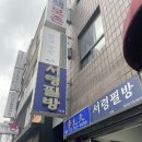 열림필방 | 인사동 서예용품 필방 탐방 (서령 봉원 열림 명신당)