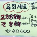 육십령식당 이미지