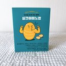 업] : L-로이신 &amp; L-트레오닌 트립토판등 빠른흡수 가벼운속 바로 쓰이는 분말 형태 단백질 섭취 후기