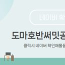 써밋공인중개사사무소 이미지