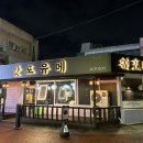갓포유메