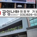 공임나라의정부