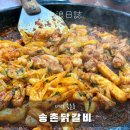 떡보의하루송촌대덕구점 | 대전 닭갈비 맛집 송촌닭갈비, 순대사리 조합이 예술인 곳