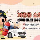 동부소방서 이미지