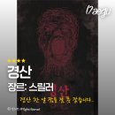 4645 | 대구 동성로 방탈출 <경산> 정보, 3인 플레이 후기, 황금열쇠 대구동성로점