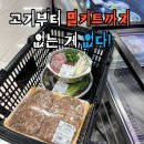 소소한우다락말정육점 | 포항정육점 찾는다면 여기! 없는 게 없는 정온축산에서 장보고 왔어요