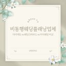 크라우드짐 | 비동행 웨딩플래너업체 웨딩크라우드 vs 다이렉트 vs 워크인 장단점 비교