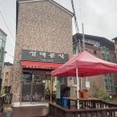세븐교통대원룸점 | 교통대 숨은 가성비 찐맛집 성대분식(feat.야삼비)