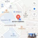 용인대 대명 태권도장 이미지