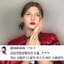 성형루머 해명하는 소련여자.jpg 이미지