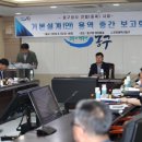 동구청사 내 파이낸셜뉴스