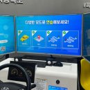 마곡실내운전연습실 - 강서구 마곡중앙로 59-21 | 강서구운전연수 후기｜ 실내 운전연습장 고수의 운전면허 마곡역점 1시간 체험
