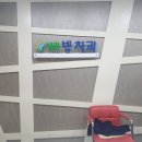 세란빛치과의원 네이버블로그