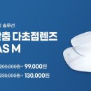 다비치안경 중앙점