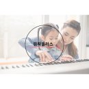 뮤직플러스음악학원 - 관악구 인헌12길 42 | 뮤직플러스음악학원