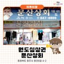 문산상회 네이버블로그