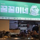 꿀꿀이네족발