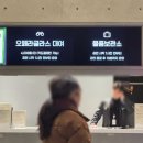 11650-17-29-22 | [뮤지컬::비틀쥬스] 비틀쥰스 보고 온 날💚 LG아트센터 17열 시야&amp;포토존