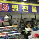 명진물산 이미지