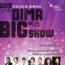 동아방송예술대학교 DIMA 엔터테인먼트 이미지