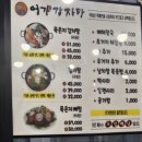 어가감자탕신원점