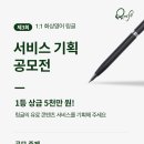 (주)링글잉글리시에듀케이션서비스 네이버블로그