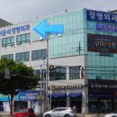 이윤석정형외과의원 이미지