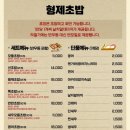🍣 모란 형제초밥 – 가성비 최고! 새우초밥 포장 재방문 후기