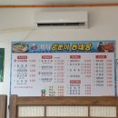바다양푼이동태탕(김천혁신점) | 김천 맛집 "바다양푼이동태탕"