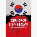 플랜마스터