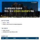 (주)글로벌건설 이미지