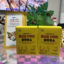 삼육영농조합법인 2농장 | 효소추천 진도강황영농조합법인 커큐민 발효효소 소화효소제 후기, 속 편한 루틴 시작