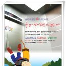 (주)광일엘리베이터