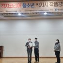 청소년 직지시 작품 공모전, 사진과 보도자료 이미지