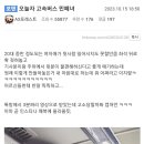 어제자 고속버스 여성 민폐승객 이미지