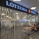 롯데리아 금천점 이미지