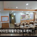 남구고령특화 | [광주 주간보호센터/추천/후기] 비타민재활주간보호센터 생활 안정 돕는 재활 특화 센터