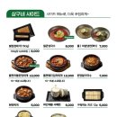 상구네돼지구이 - 달성군 테크노상업로4길 17-5 | 상구네돼지구이