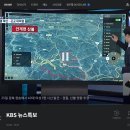[오피셜] 드디어 KBS1 뉴스특보 시작 이미지