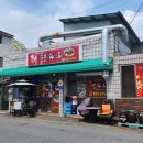 충주식당