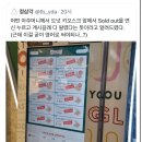 어떤 아주머니가 키오스크 앞에서 sold out을 연신 누르고 계시길래 이미지