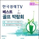 베스트골프 Daum카페